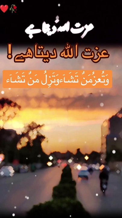 ALLAH GIVES RESPECT ☝️☝️❤️❤️