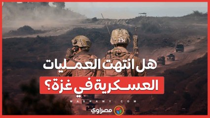 إسرائيل تلمّح لصفقة تبادل الأسـ ـرى بعد تحييد لواء رفح ..هل انتهت العمـ ـليات العسـ ـكرية في غزة؟