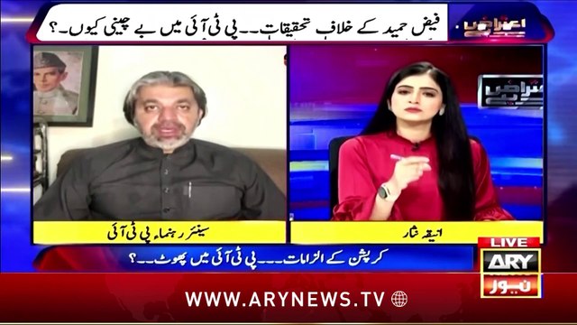 Faiz Hameed Ki Tehqiqaat Mein PTi Ka Naam Aya To Hum Jawab Den Ge, Ali Muhammad Khan