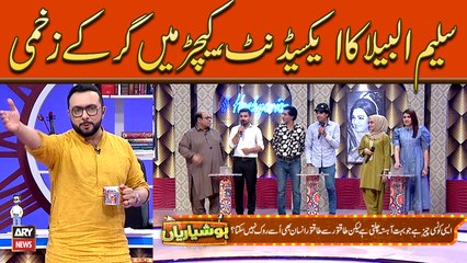 Saleem Albela Ka Accident, Kichar Mein Gir Kay Zakhmi