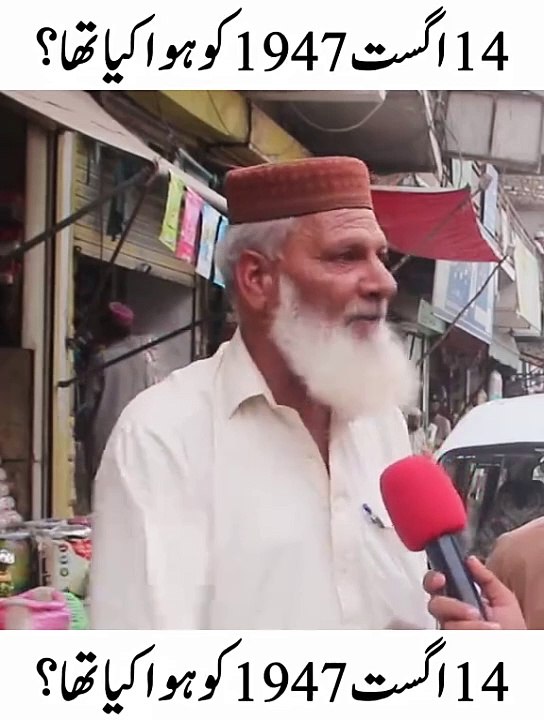 Pakistani Older Man gets Angry