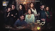 Noor Jahan Episode 25 | Digitally Presented by  Nestle Nido 1+ | Kubra Khan | Ali Rehman Khan | Ali Raza | 17th August 2024 | ARY Digital Drama
