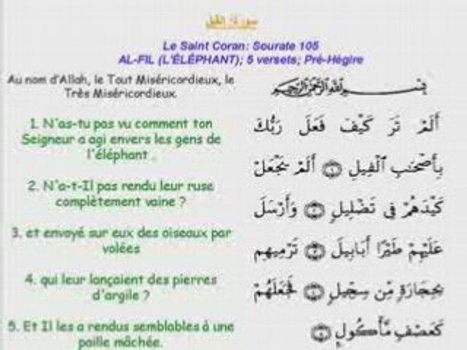 Le saint coran - sourate n°105 - al-fil - français / arabe