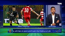 راحة أسبوعين للاعيبة عملوا إيه؟!.. تصريحات نارية لكابتن محمد صلاح عن مباراة الكأس