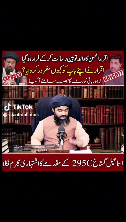 Iqrar being Exposed