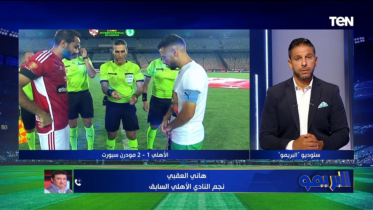 هاني العقبي: مفاجآت تنتظر الأهلي في رحيل لجنة التخطيط.. قرارت كثيرة على الطريق