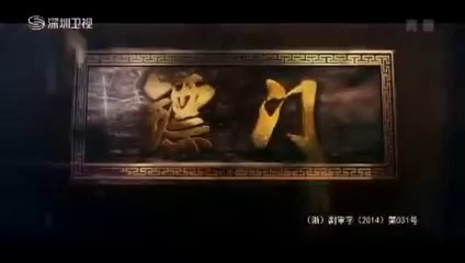 Tập 1 - Tiêu Môn Quan Kiếm (Lồng tiếng)_DV Hoắc Kiến Hoa, Giả Thanh