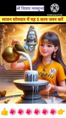 शिवलिंग दूध का अभिषेक कैसे करें? शिवजी अभिषेक पूजा में क्या-क्या सामग्री शामिल जरूर करें