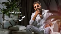 MUSliM - Kefaya Foraa   Official Lyric Video - 2024   مسلم - كفايه فراق