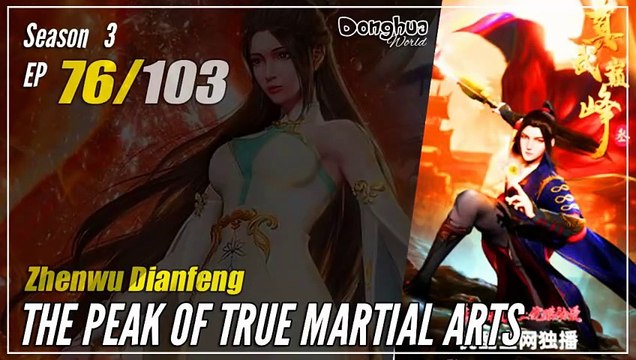 【Zhen Wu Dianfeng】 S3 Ep. 76 (168) - The Peak of True Martial Arts | Donghua 1080P