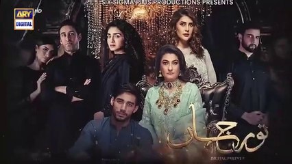 Noor Jahan Episode 26 | 17th August 2024 | ARY Digital Drama (Review)