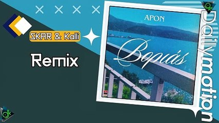 Apon - Βορίας (SKAR & Kalli Remix)
