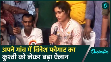 Vinesh Phogat ने Wrestling को लेकर क्यों दिया ऐसा बयान | वनइंडिया हिंदी #Shorts
