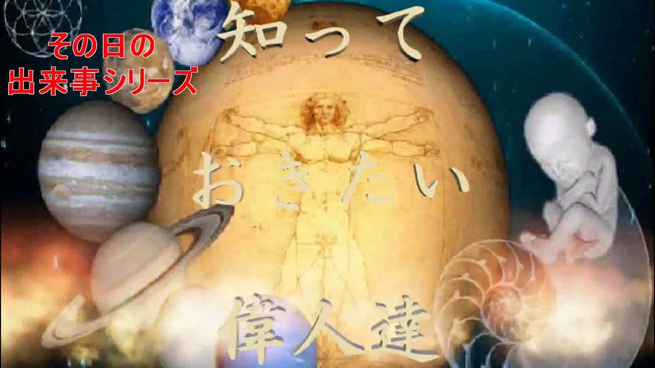 （たおやかインターネット放送)知っておきたい偉人達安政地震津波の顛末濱口梧陵偉業The Ansei Earthquake and Tsunami, Goryo Hamaguchi's Great Work