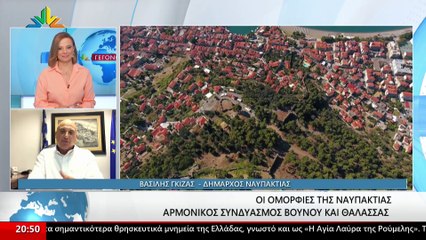 Ο δήμαρχος Ναυπακτίας Βασίλης Γκίζας στο Star