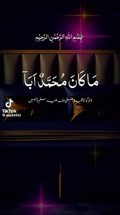 Islmic