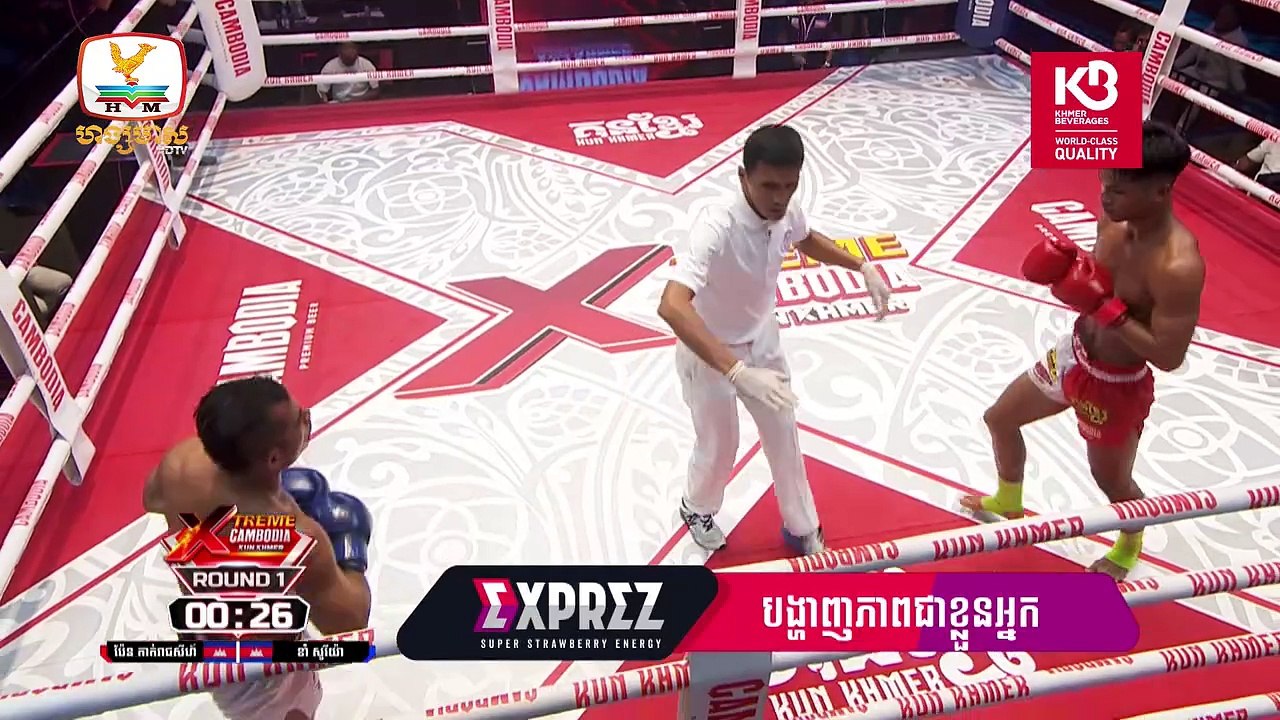 [KunKhmer]  ប៉ែនកាក់ រាជសីហ៍ (PEN KAK REACHSEY)   Vs   ខាំ សូរីយ៉ា (KHAM SORYA)