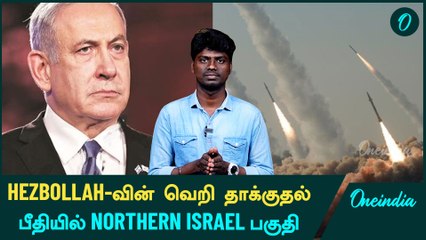 Tải video: Hezbollah launched 55 Rockets within 1 Hour| Israel - Iran | Hezbollah | Oneindia Tamil