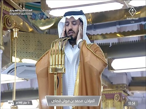 أذان المغرب من المسجد النبوي للمؤذن محمد قصاص اليوم السبت 13 صفر 1446هـ
