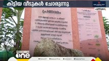 പുനരധിവാസ വാഗ്ദാനങ്ങൾ പാലിച്ചില്ല; ദുരിതം വിട്ടുമാറാതെ പുത്തുമല ദുരിതബാധിതർ