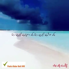 Insan muhabbat main... .   .  urdu sad poetry states shayari