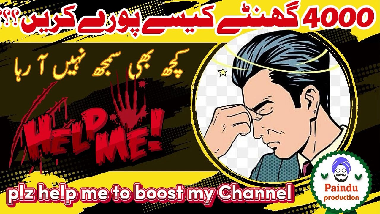 4000 hours kasy poory kren, Kuch b smjh nhe rha
