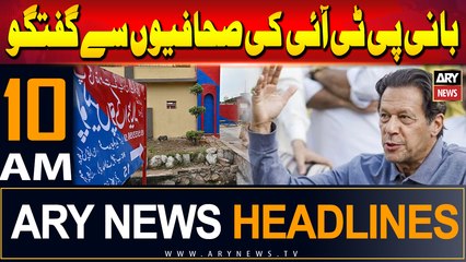 ARY News 10 PM Headlines | 17th August 2024 | Bani PTI ki sahafion se guftgu