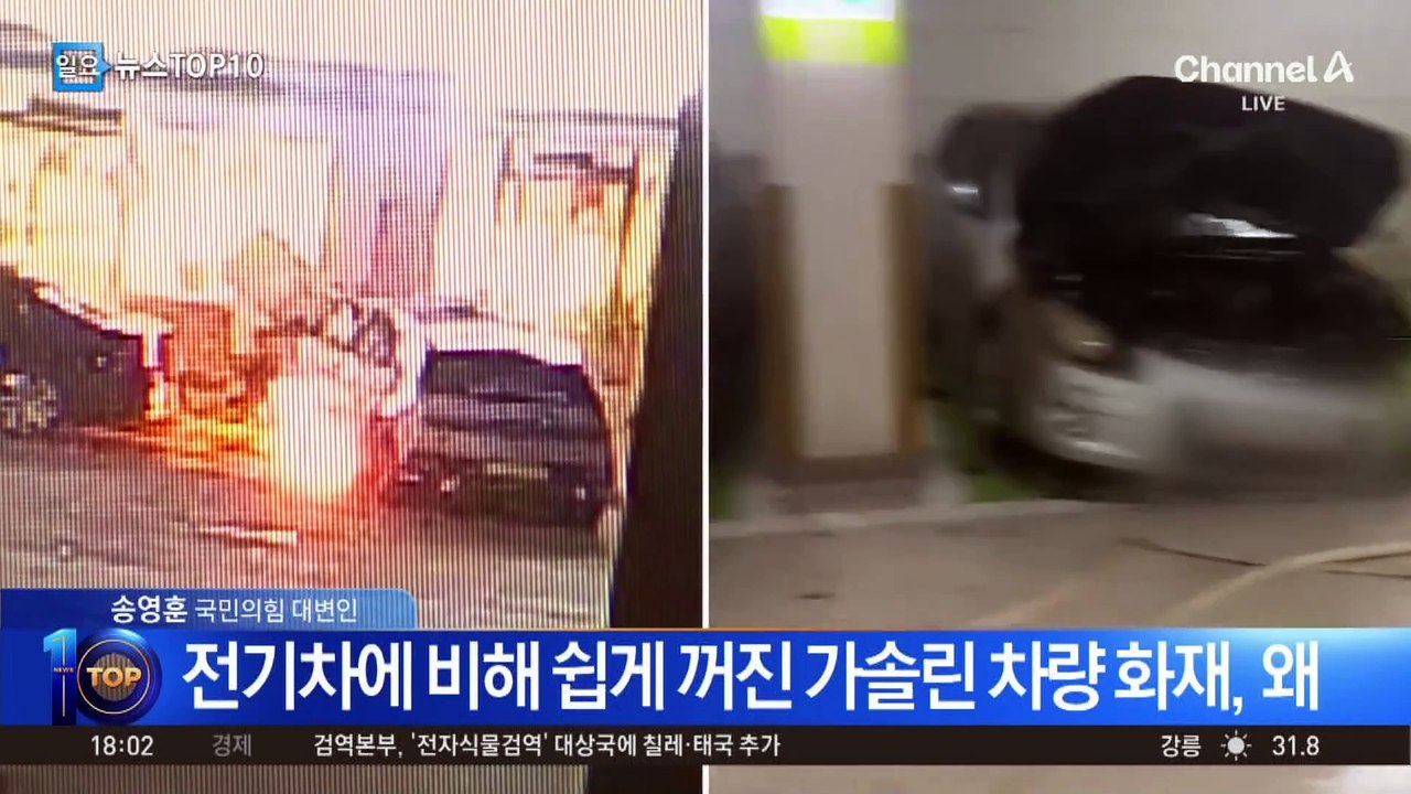 전기차 이어 가솔린 차량도 화재…원인은?