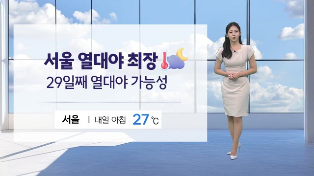 [날씨] 열대야 기록 매일 경신...내일도 '찜통더위' / YTN