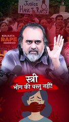 महिला भोग की वस्तु नहीं! || आचार्य प्रशांत