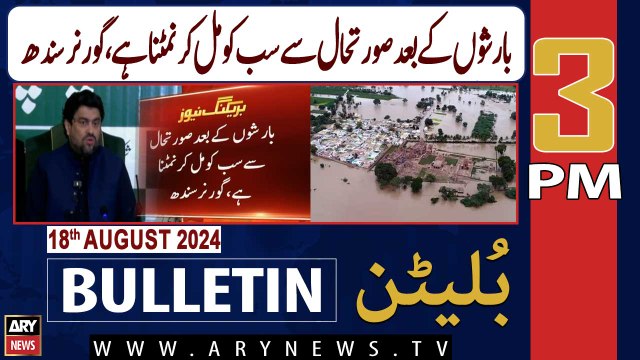 ARY News 3 PM News Bulletin | 18th August 2024 | Governor Sindh will appeal to the traders and NGOs