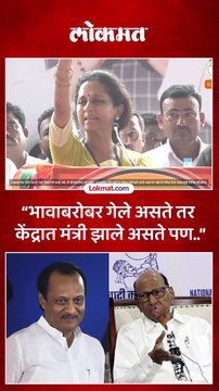 “अजित पवार की शरद पवार, निवड करण्याची वेळआली तेव्हा..”, सुप्रिया सुळे स्पष्ट बोलल्या