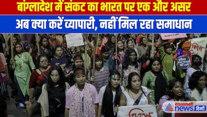 बांग्लादेश हिंसा का भारत के मछली कारोबार पर बुरा असर, लोग परेशान । Bangladesh Crisis । Sheikh Hasina