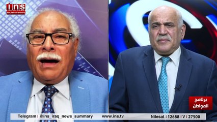 النفط  وتأثيرة على الاقتصاد العراقي مع صباح علو وضياء الكواز والمواطن insTV