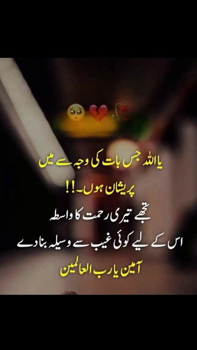 یا اللہ غیب سے میرا وسیلہ بنا دے آمین #trending#viral#shorts#islamic#follow#foryou#dailymotion#share