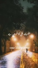 Hazrat ali ka farman