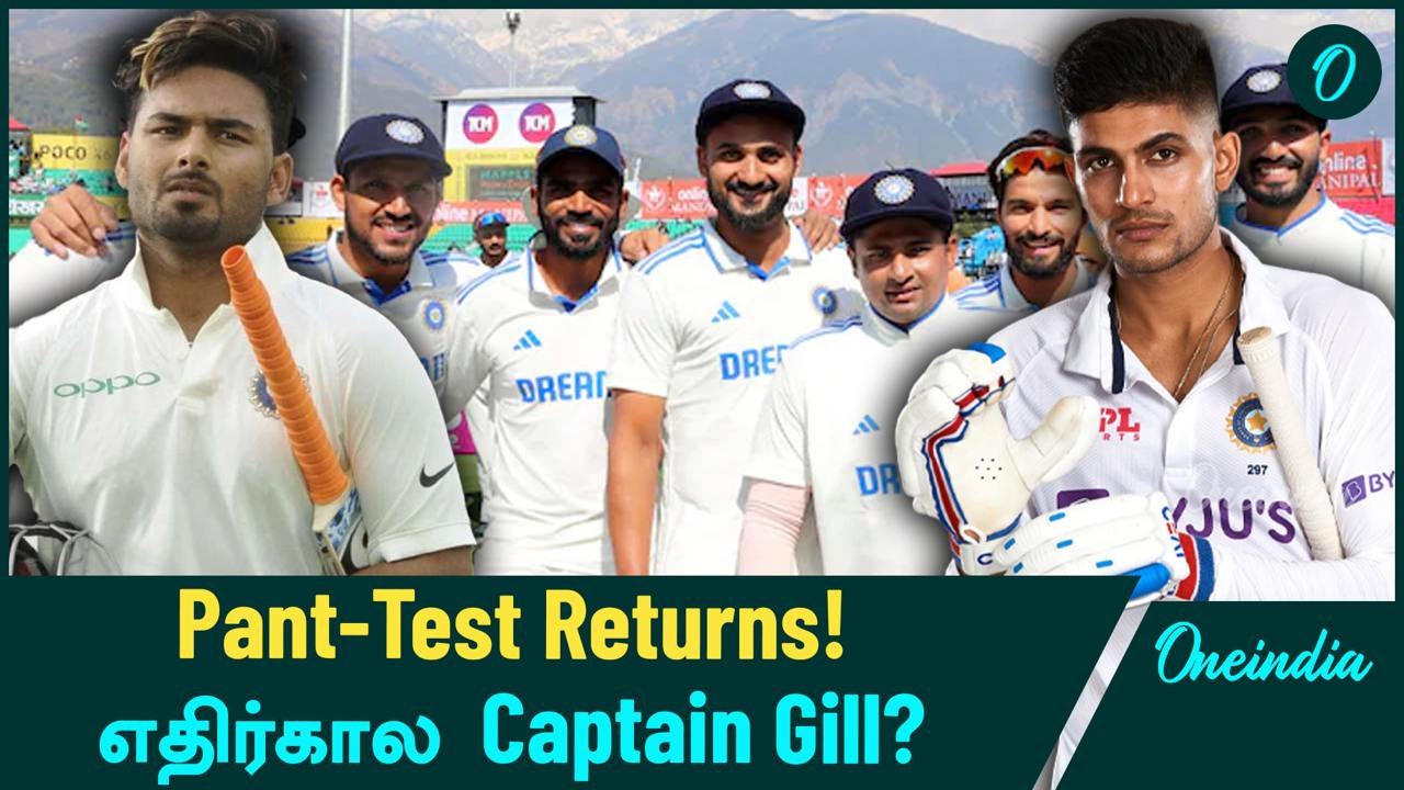 Duleep Trophy 2024: எகிறும் Expectations! BGT-க்கு Trial | Oneindia Howzat