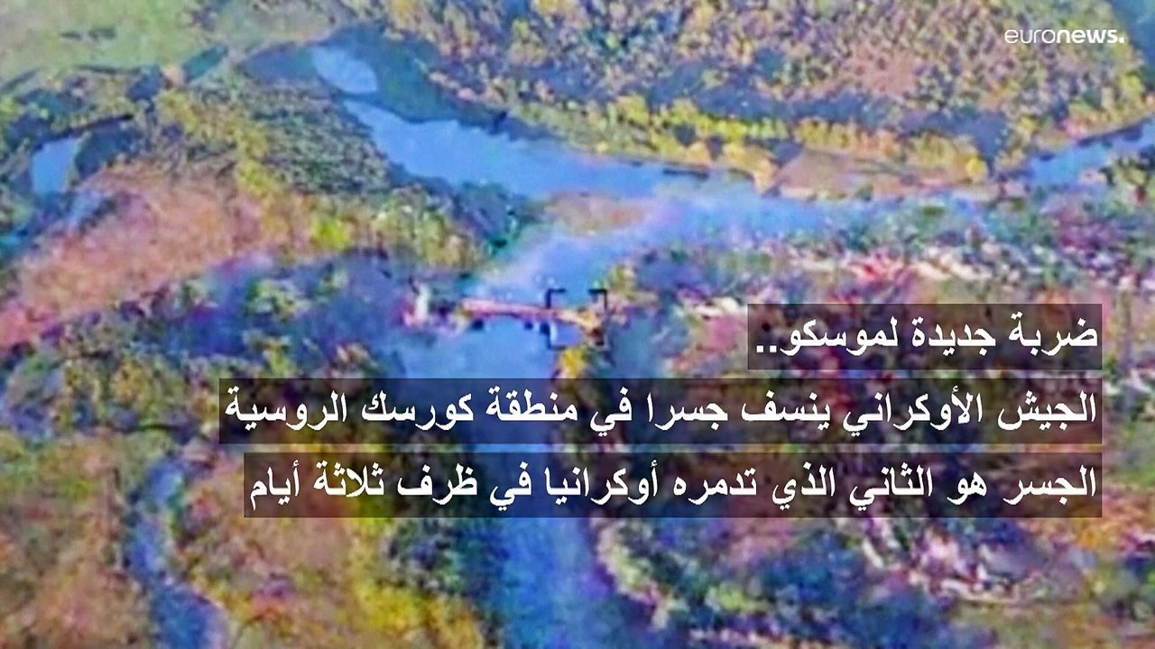 ضربة جديدة لموسكو في ظرف ثلاثة أيام.. الجيش الأ...