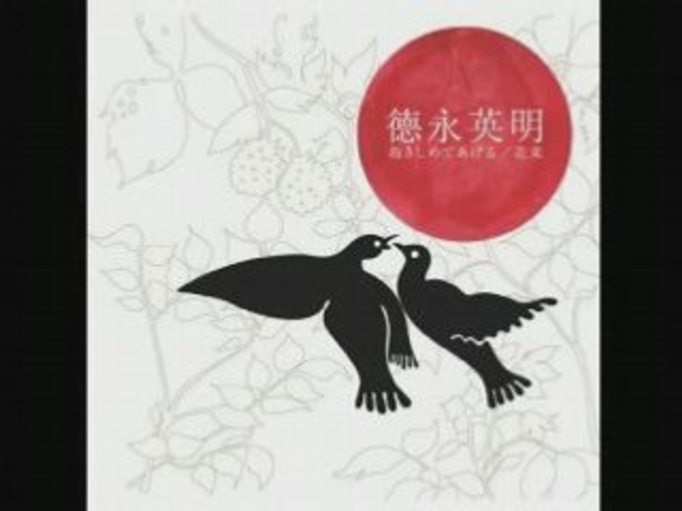 HIDEAKI TOKUNAGA DAKISIMETEAGERU