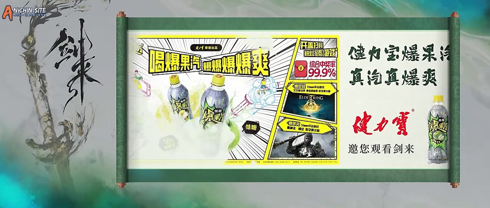 Sword of Coming Episode 02 Subtitle Indonesia