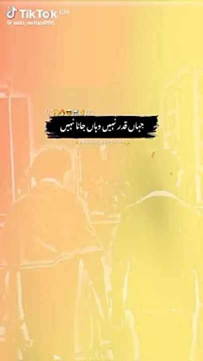 Jahan qadar nahi wahan jana nahi