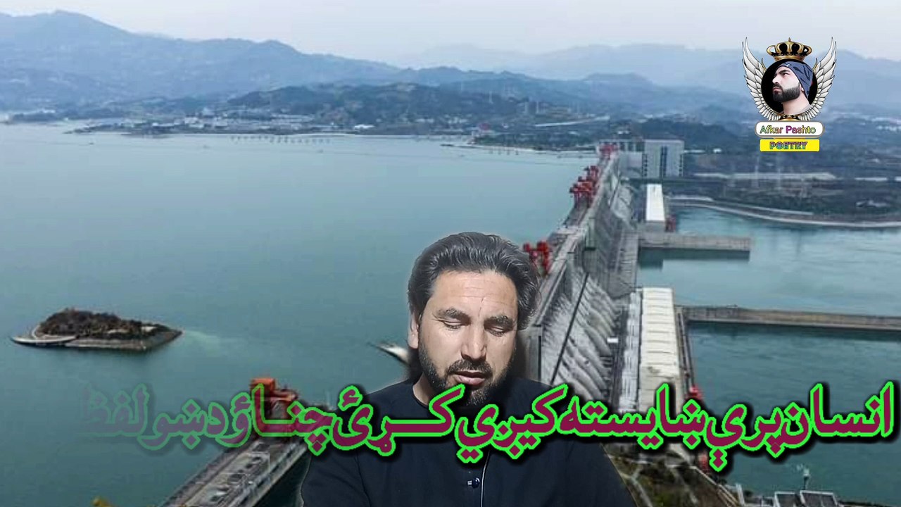 Da jwand somra khyista دا ژوند څومره ښایستـــه وي
