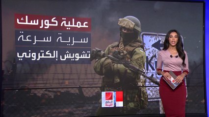 خطة الخداع الأوكرانية التي أدت لاحتلالها أراض روسية