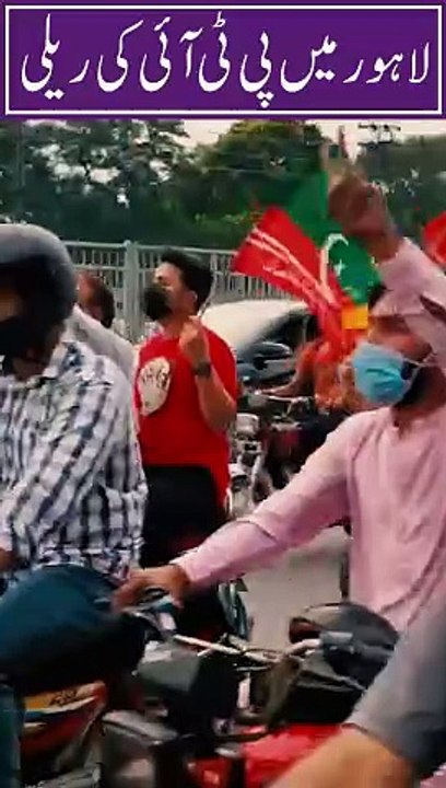 PTI Rally In Lahore Punjab Pakistan Watch In HD Irdu/Hindi