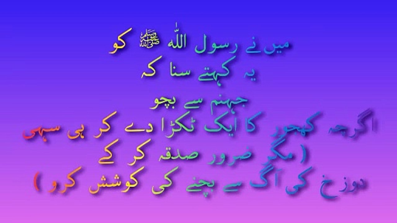 Entertainment of Islam