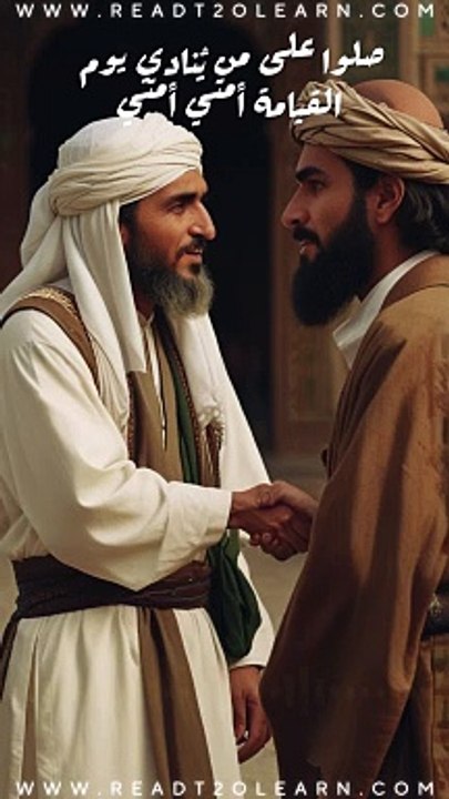 أَنَّ رَجُلًا أَتَى الرسول يَتَقَاضَاهُ فَأَغْلَظَ لَهُ