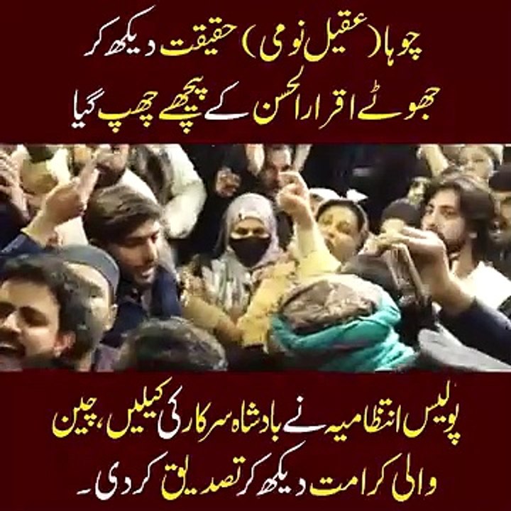 Peer Haq Khateeb And Iqrar Ul Hassan