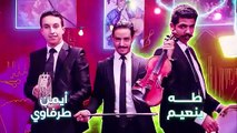 مسلسل التيساع في الخاطر الحلقة 3
