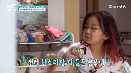 자신의 결핍을 금쪽이에게 투영시키고 있다?! 양육 문제 회피하는 엄마