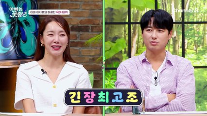 [#아빠는꽃중년] 달라진 마음가짐(?) 부모가 된 뒤 모든 게 조심스러운 이유